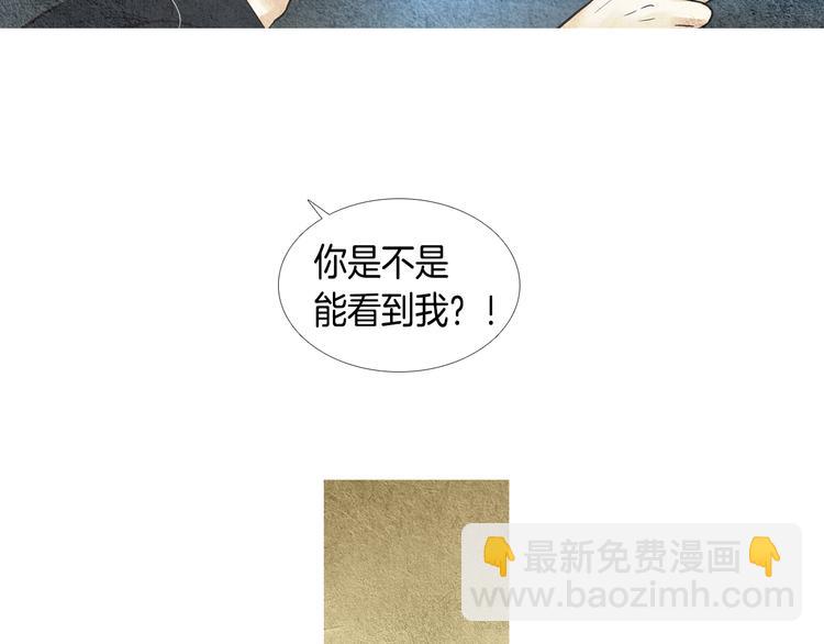 🍤人神共存的爱·咏井中月 第21话 新一对CP 第30页