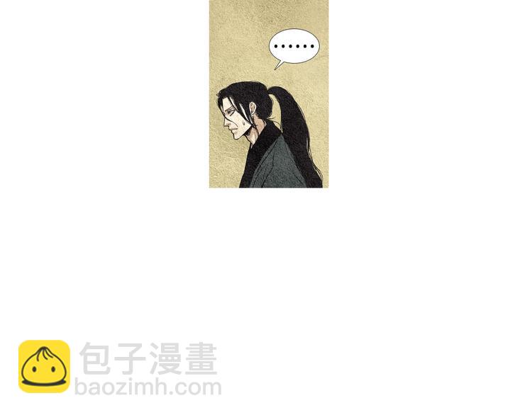 🍤人神共存的爱·咏井中月 第21话 新一对CP 第31页