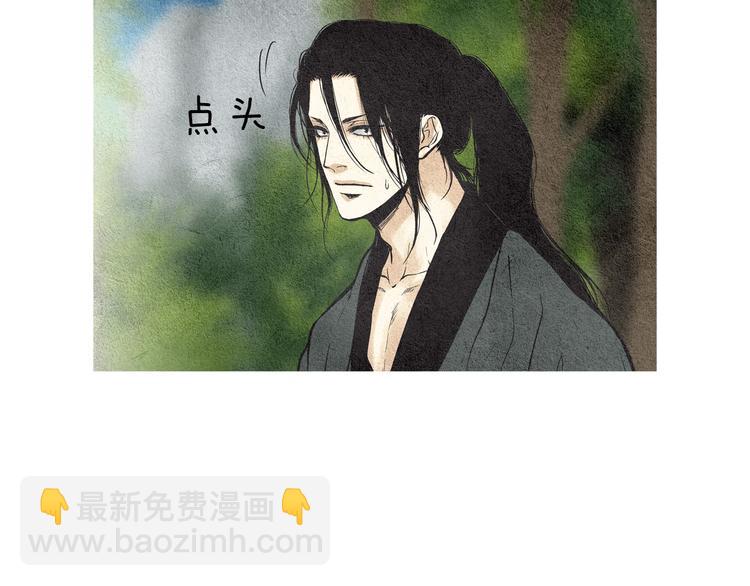 🍤人神共存的爱·咏井中月 第21话 新一对CP 第33页