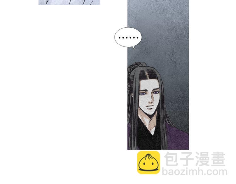 🍤人神共存的爱·咏井中月 第21话 新一对CP 第47页