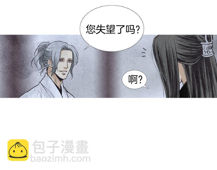 🍤人神共存的爱·咏井中月 第21话 新一对CP 第49页