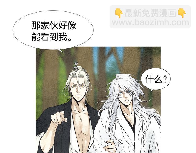 🍤人神共存的爱·咏井中月 第21话 新一对CP 第7页