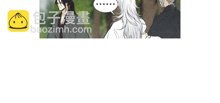 🍤人神共存的爱·咏井中月 第21话 新一对CP 第9页