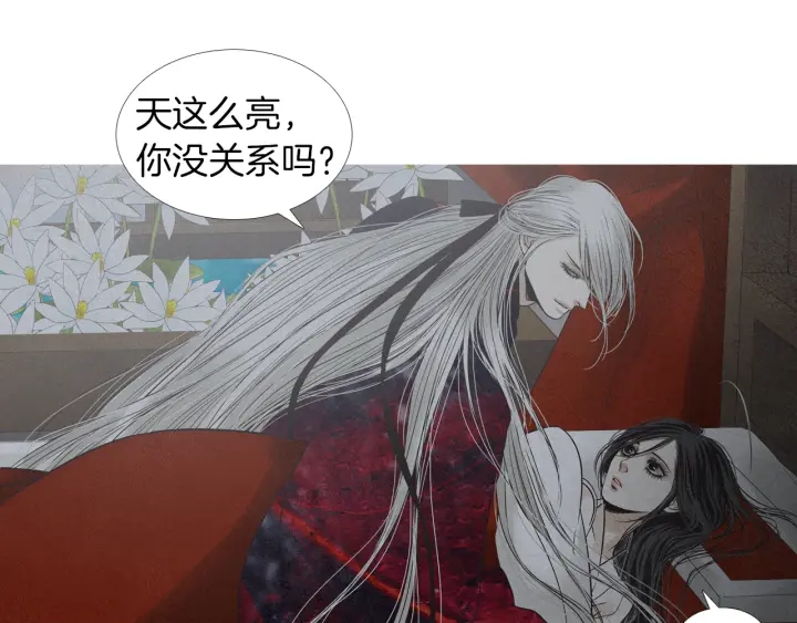 🍤人神共存的爱·咏井中月 第201话 如何选择 第10页