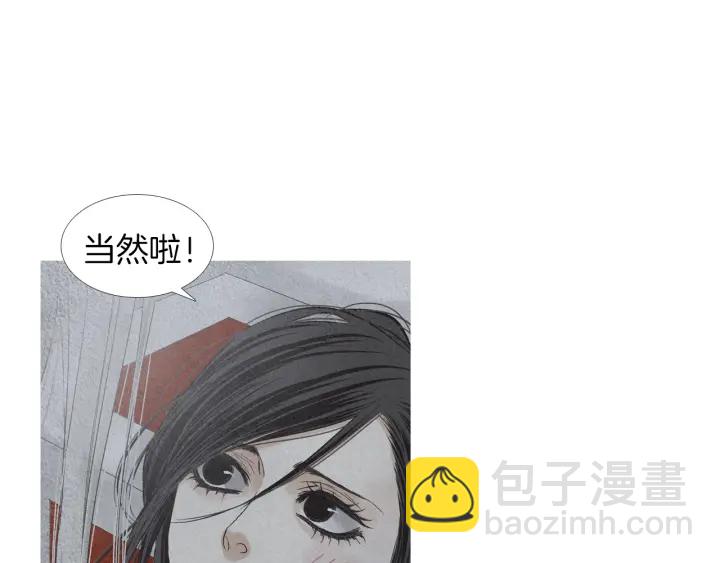 🍤人神共存的爱·咏井中月 第201话 如何选择 第12页