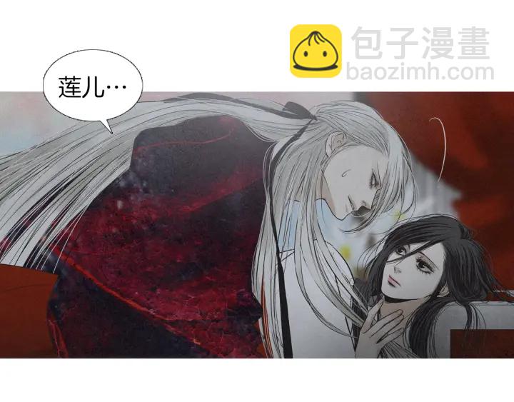 🍤人神共存的爱·咏井中月 第201话 如何选择 第19页