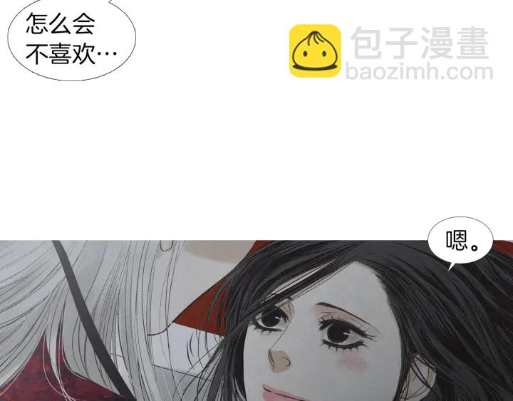 🍤人神共存的爱·咏井中月 第201话 如何选择 第23页