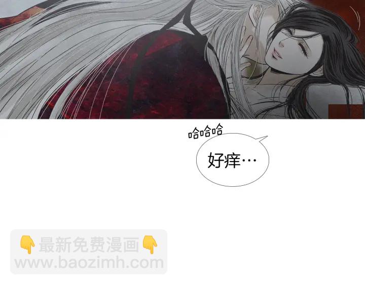 🍤人神共存的爱·咏井中月 第201话 如何选择 第25页