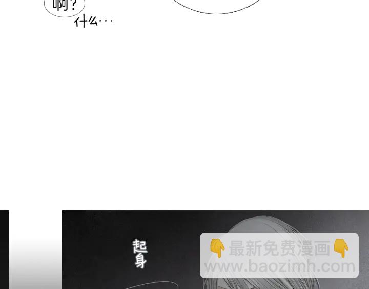 🍤人神共存的爱·咏井中月 第201话 如何选择 第33页