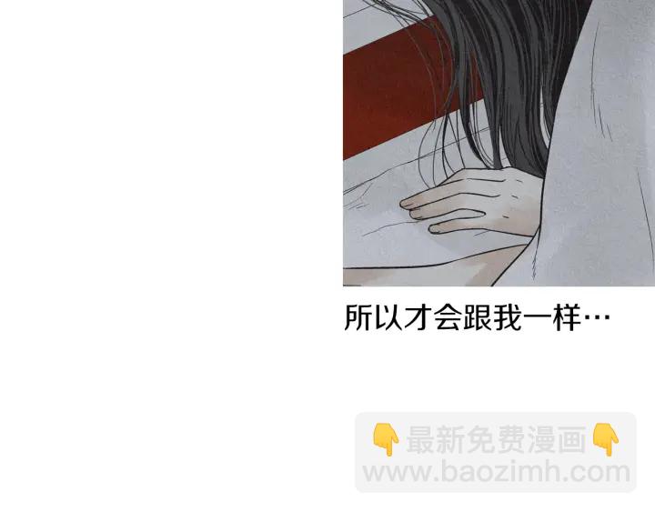 🍤人神共存的爱·咏井中月 第201话 如何选择 第39页