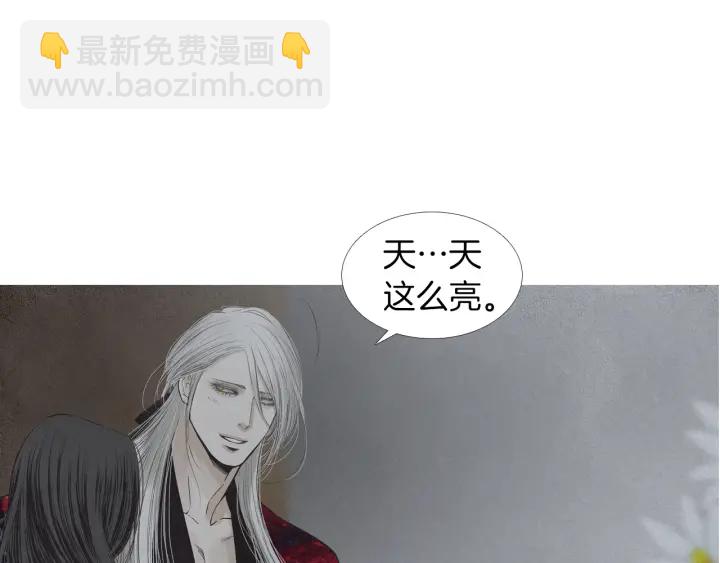 🍤人神共存的爱·咏井中月 第201话 如何选择 第4页