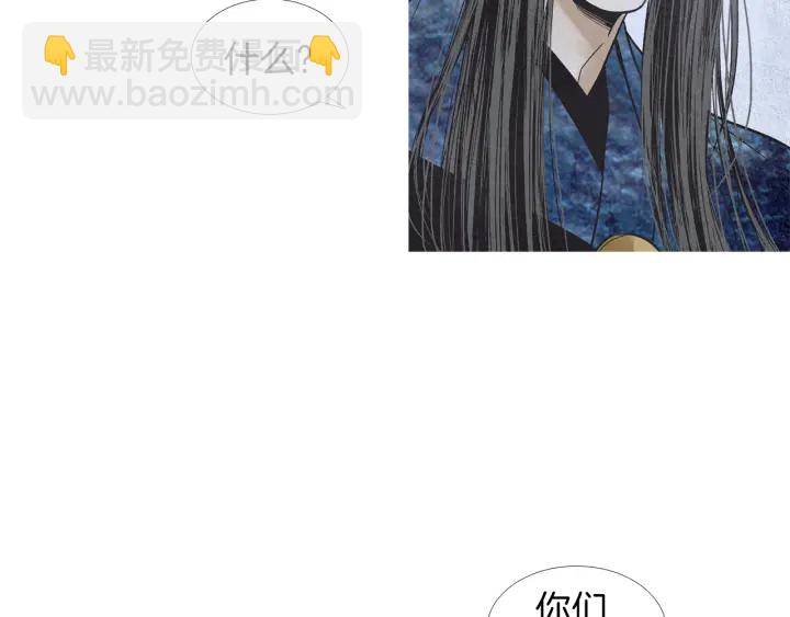 🍤人神共存的爱·咏井中月 第201话 如何选择 第49页
