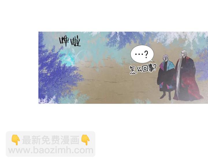 🍤人神共存的爱·咏井中月 第203话 正式见面 第10页