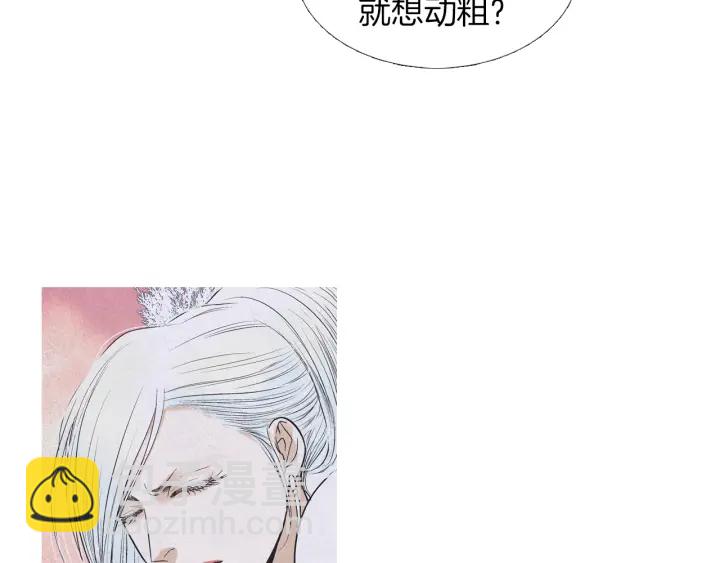 🍤人神共存的爱·咏井中月 第203话 正式见面 第16页