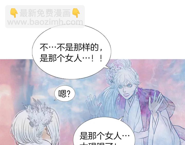 🍤人神共存的爱·咏井中月 第203话 正式见面 第18页