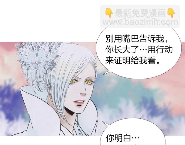 🍤人神共存的爱·咏井中月 第203话 正式见面 第20页