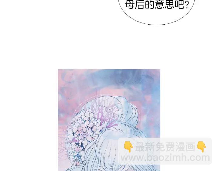 🍤人神共存的爱·咏井中月 第203话 正式见面 第21页