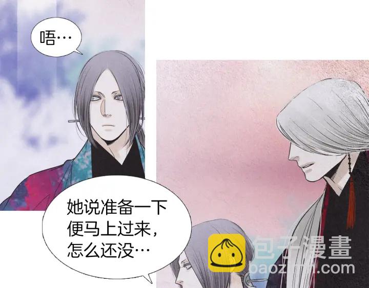 🍤人神共存的爱·咏井中月 第203话 正式见面 第24页