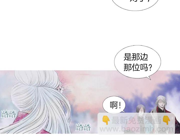 🍤人神共存的爱·咏井中月 第203话 正式见面 第27页