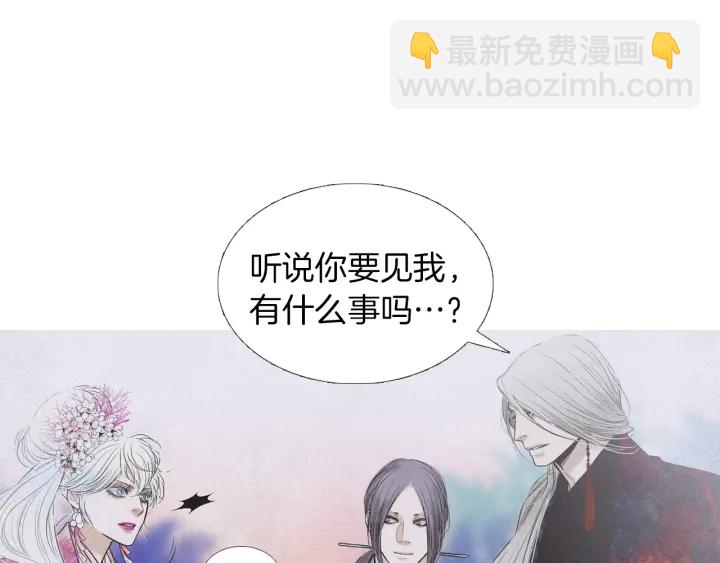 🍤人神共存的爱·咏井中月 第203话 正式见面 第35页