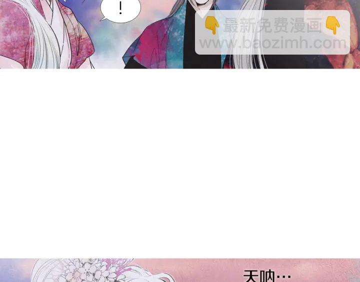 🍤人神共存的爱·咏井中月 第203话 正式见面 第36页