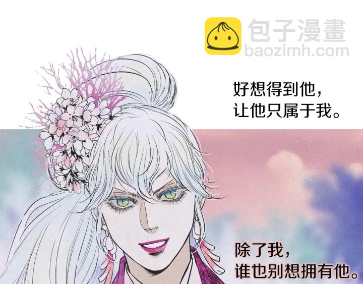 🍤人神共存的爱·咏井中月 第203话 正式见面 第39页