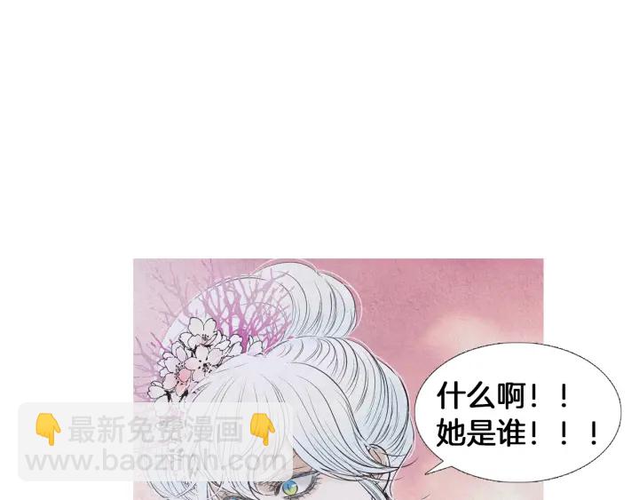 🍤人神共存的爱·咏井中月 第203话 正式见面 第4页