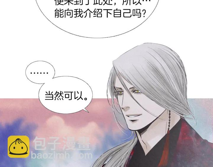 🍤人神共存的爱·咏井中月 第203话 正式见面 第41页