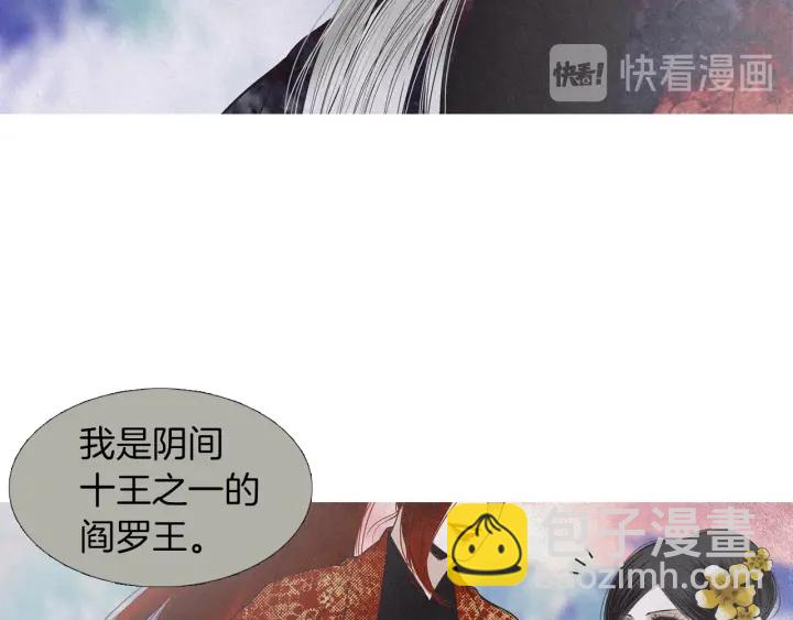 🍤人神共存的爱·咏井中月 第203话 正式见面 第42页
