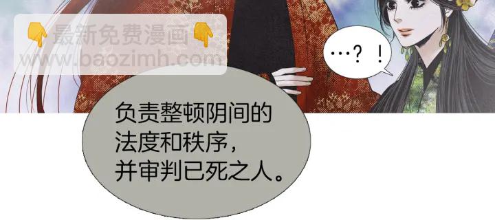 🍤人神共存的爱·咏井中月 第203话 正式见面 第43页
