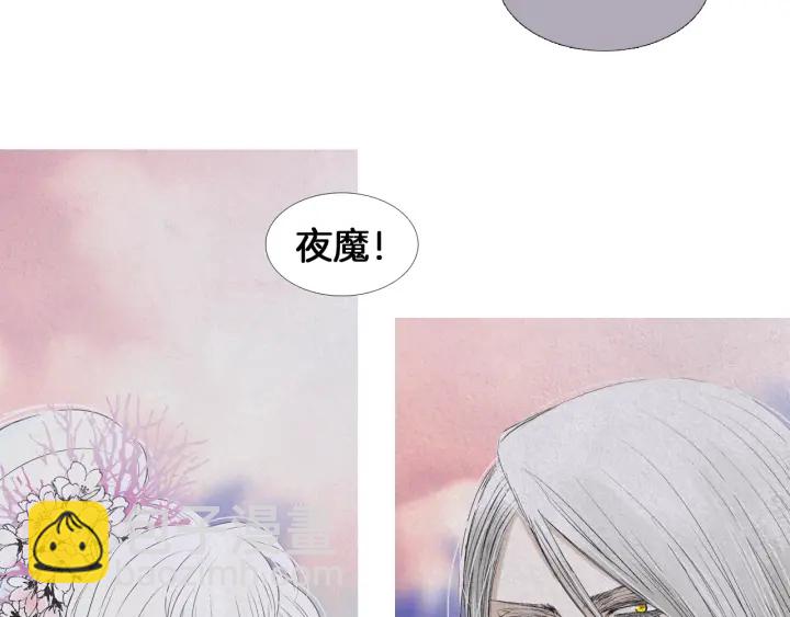 🍤人神共存的爱·咏井中月 第203话 正式见面 第47页
