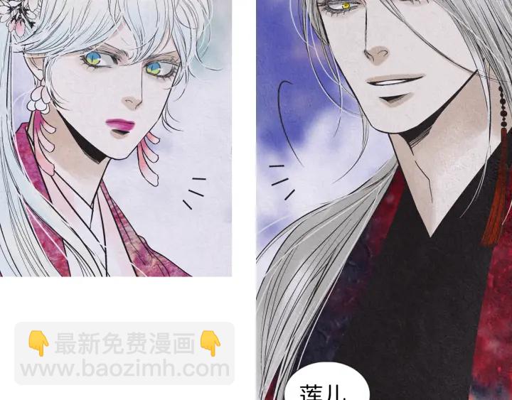 🍤人神共存的爱·咏井中月 第203话 正式见面 第48页