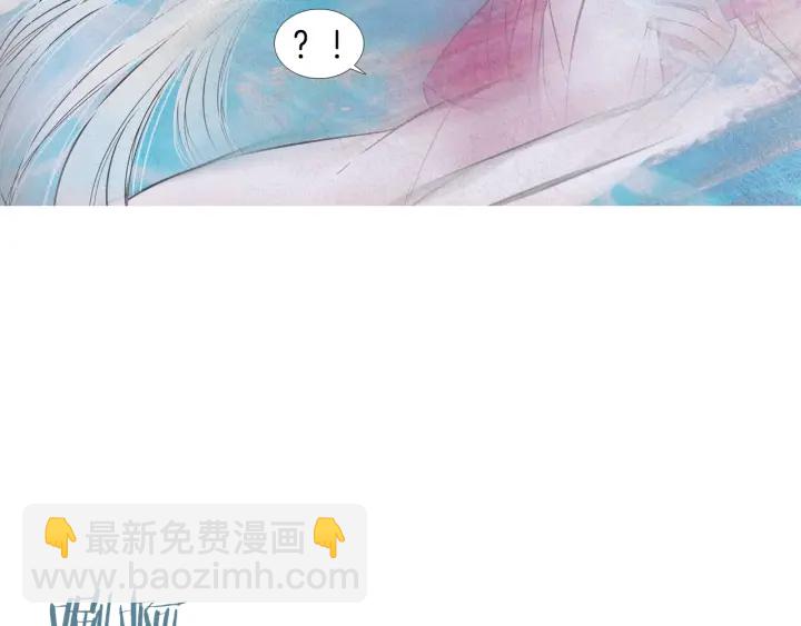 🍤人神共存的爱·咏井中月 第203话 正式见面 第8页
