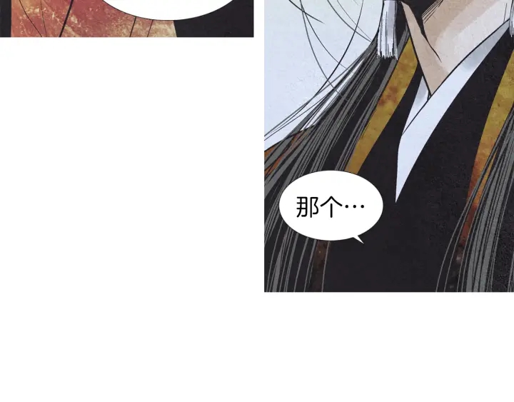 🍤人神共存的爱·咏井中月 第205话 送信 第10页