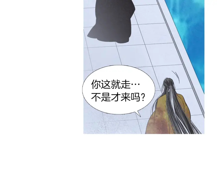 🍤人神共存的爱·咏井中月 第205话 送信 第19页