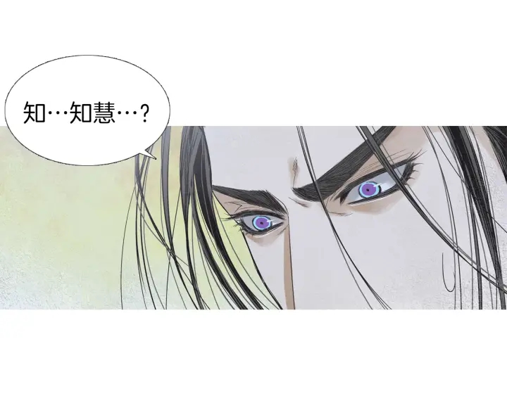 🍤人神共存的爱·咏井中月 第205话 送信 第30页