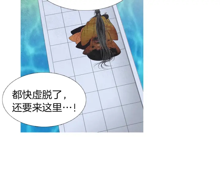 🍤人神共存的爱·咏井中月 第205话 送信 第32页
