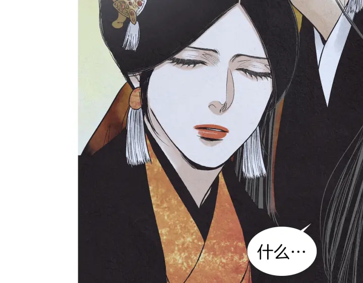 🍤人神共存的爱·咏井中月 第205话 送信 第34页