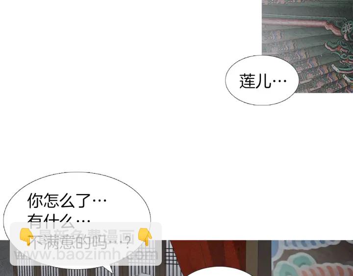 🍤人神共存的爱·咏井中月 第205话 送信 第38页