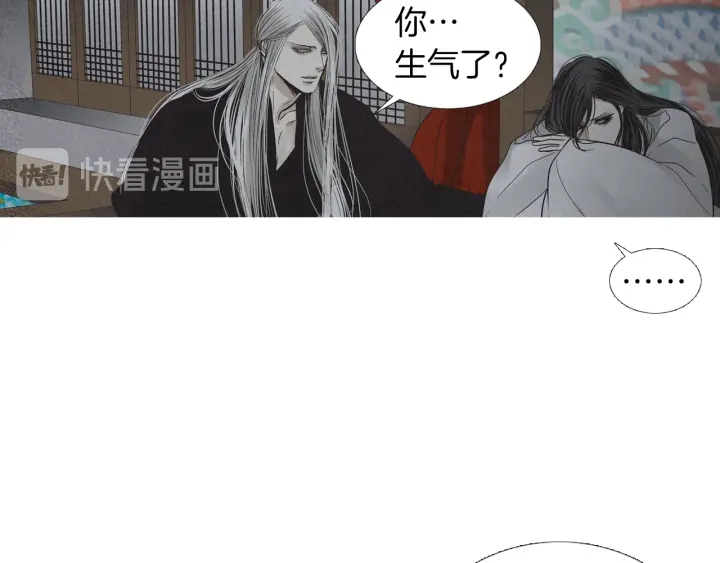 🍤人神共存的爱·咏井中月 第205话 送信 第39页