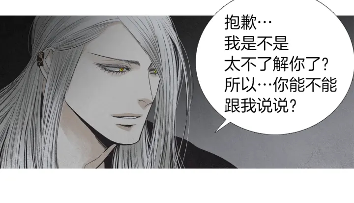 🍤人神共存的爱·咏井中月 第205话 送信 第40页