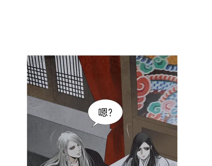 🍤人神共存的爱·咏井中月 第205话 送信 第41页