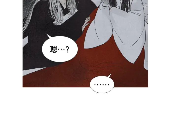 🍤人神共存的爱·咏井中月 第205话 送信 第42页