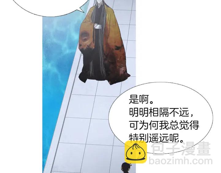 🍤人神共存的爱·咏井中月 第205话 送信 第5页