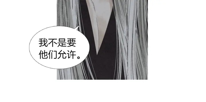 🍤人神共存的爱·咏井中月 第205话 送信 第50页