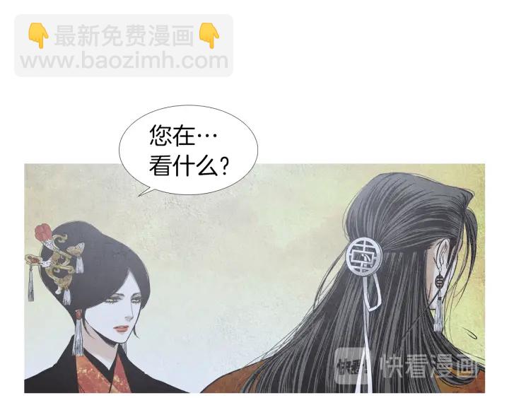 🍤人神共存的爱·咏井中月 第205话 送信 第7页