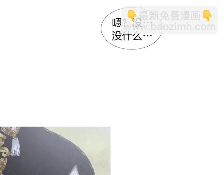 🍤人神共存的爱·咏井中月 第205话 送信 第8页