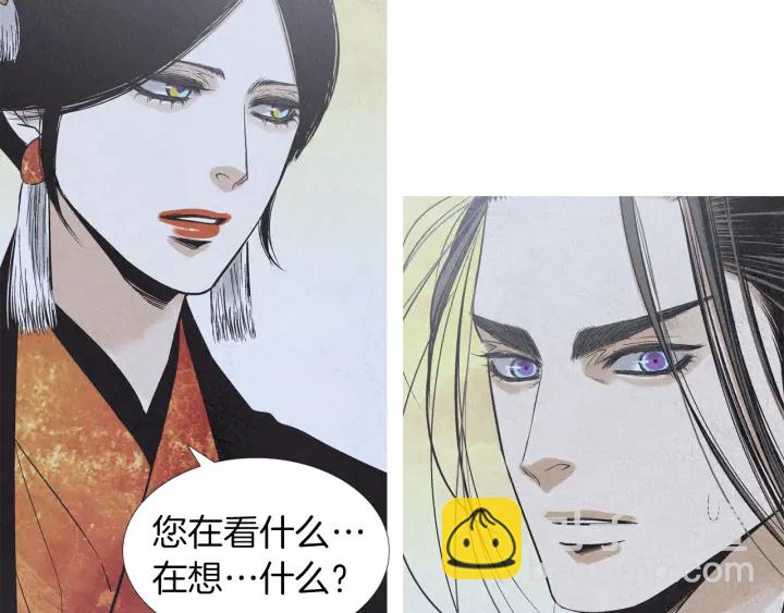 🍤人神共存的爱·咏井中月 第205话 送信 第9页