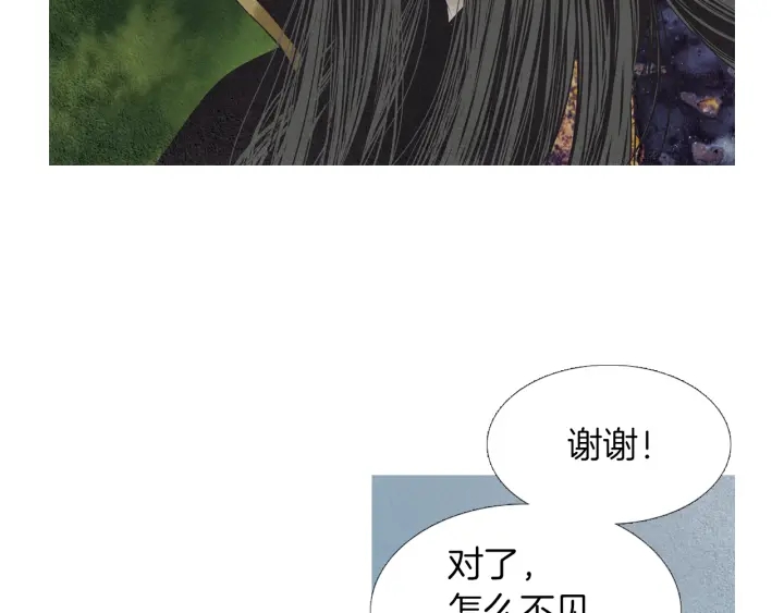 🍤人神共存的爱·咏井中月 第207话 不信任的爱 第19页