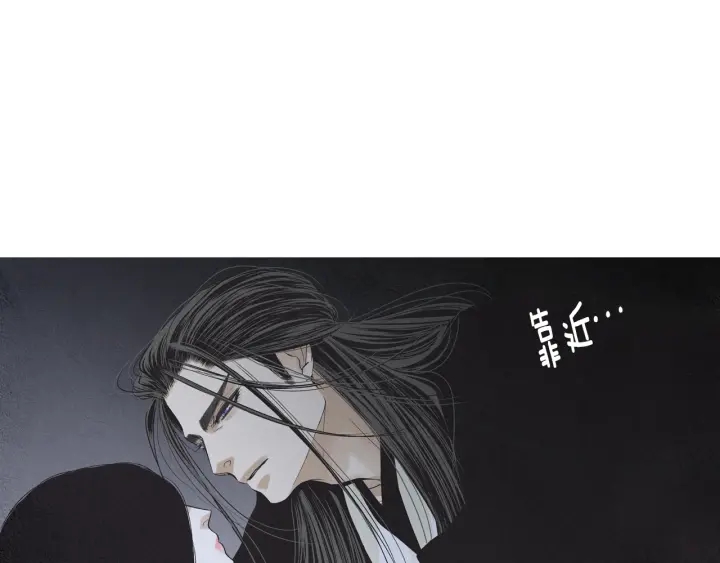 🍤人神共存的爱·咏井中月 第207话 不信任的爱 第29页